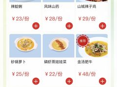 -吕氏疙瘩汤·新鲁菜(济南万象城店)