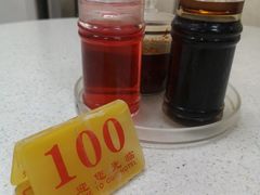 -明兴正宗潮州五彩鱼蛋粉面(中山六路店)