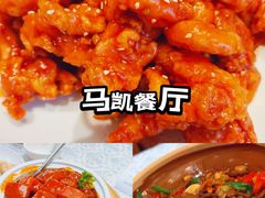 -马凯餐厅(地安门店)