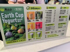 -吴山山·椰子酸奶(天河南店)