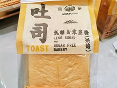 -鹤所·低糖零蔗糖烘焙(长楹店)