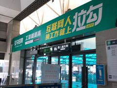 -西二旗(地铁站)