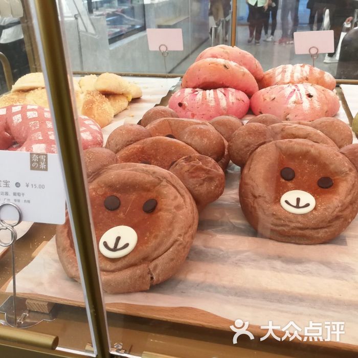 奈雪の茶奈雪熊宝宝图片-北京雪糕饮品-大众点评网
