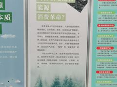-中国杭州低碳科技馆