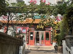-白记四益轩(枣林前街店)