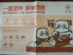 餐具摆设-新一番三文鱼寿司(大东海店)