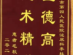 -上海市第四人民医院
