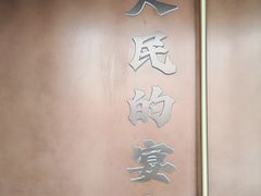 -涿掌柜·涿州宴