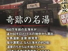 -有马温泉