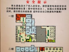 -李太婆鱼汤馆(古城路店)