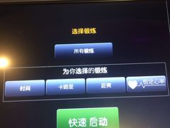 -威尔仕健身(新天地店)