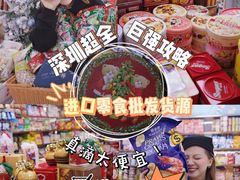 -紫荆城食品交易中心(华强北店)