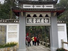 -白鹿洞书院