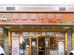 -卓雅桂林米粉
