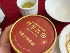 -群乐饭店(滨安路店)