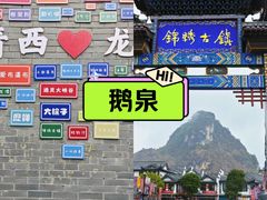 -靖西鹅泉风景区