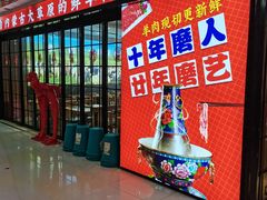 门面-浦东食品城(华诚大厦店)