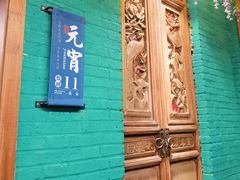 -食欲老院子荆芥疙瘩汤(经五路店)