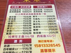 菜单-威邵鸡煲(西华路总店)