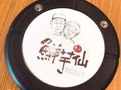 -鲜芋仙(苏州干将店)