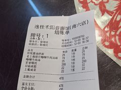 -逸桂禾面馆