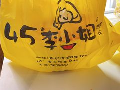 -45°李小姐土豆粉(世纪港湾店)