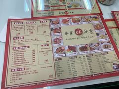 菜单-華人 華星冰室(氹仔 店)