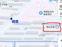 -逸仙华庭