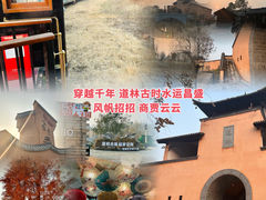 -道林古镇