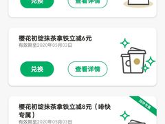 -星巴克臻选(济南恒隆店)
