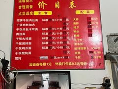 -兴华千张面馆