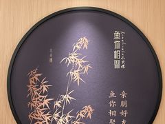 -鱼你相聚·河鲜馆(袁家岭店)