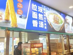 -丝路伊兰·兰州牛肉面(牛街总店)