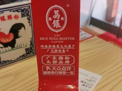 -荔银肠粉·非遗手藝(夫子庙店)