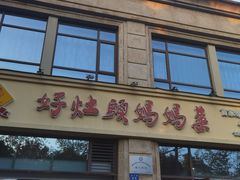 -好灶头妈妈菜·柴火灶台鱼·千岛湖土菜地标美食