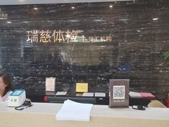 -瑞慈体检上海徐汇机构