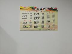 -贤花饭店(城阳店)