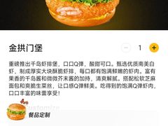 -麦当劳(平和堂店)