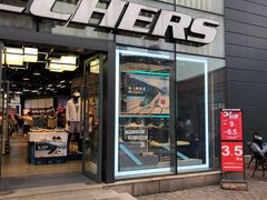 门面-SKECHERS 斯凯奇(上海国际时尚中心店)