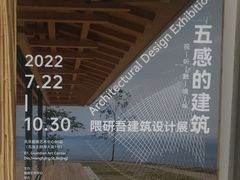 -嘉德艺术中心