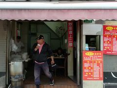 门面-舒蔡记生煎菜饭(云南中路店)