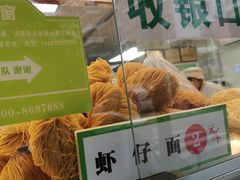 -袁记云饺(蛇口店)