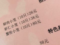 -吾介小籠館