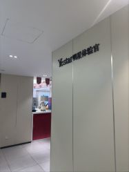 -Yestar宁波艺星整形医院
