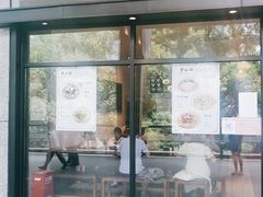 -奎元馆(市民中心店)