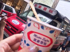 -富豪雪糕车流动点(尖沙咀店)