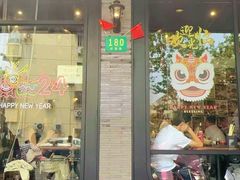 -鲜得来排骨年糕(即墨路店)