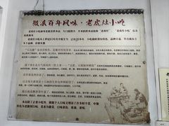 -老虎灶小吃