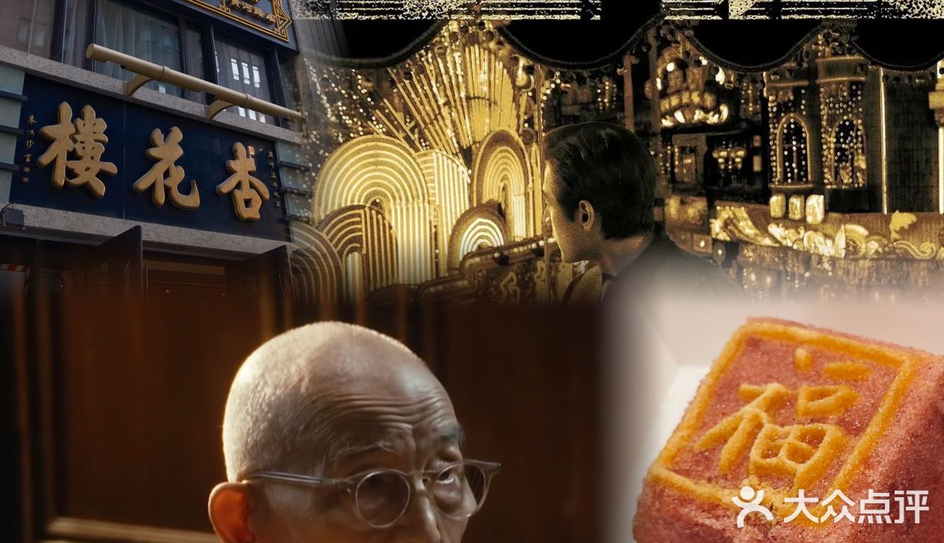 🌸《繁花》里爷叔喜爱的杏花楼定胜糕测评｜内附定胜糕购买指南
