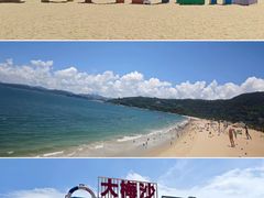 -大梅沙海滨公园